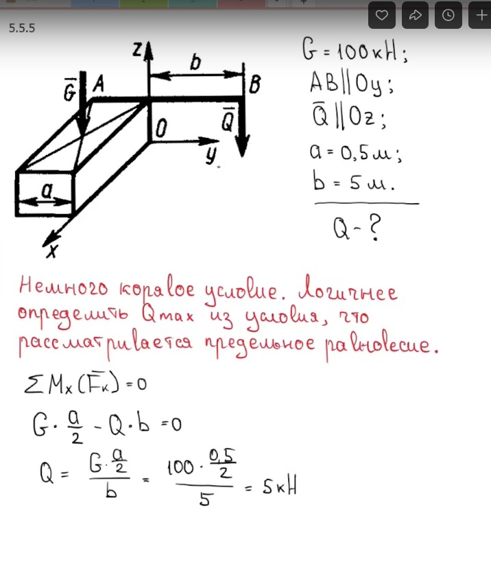 Срочно!!!!
Определить все реакции в точке заделки балки в фундамент